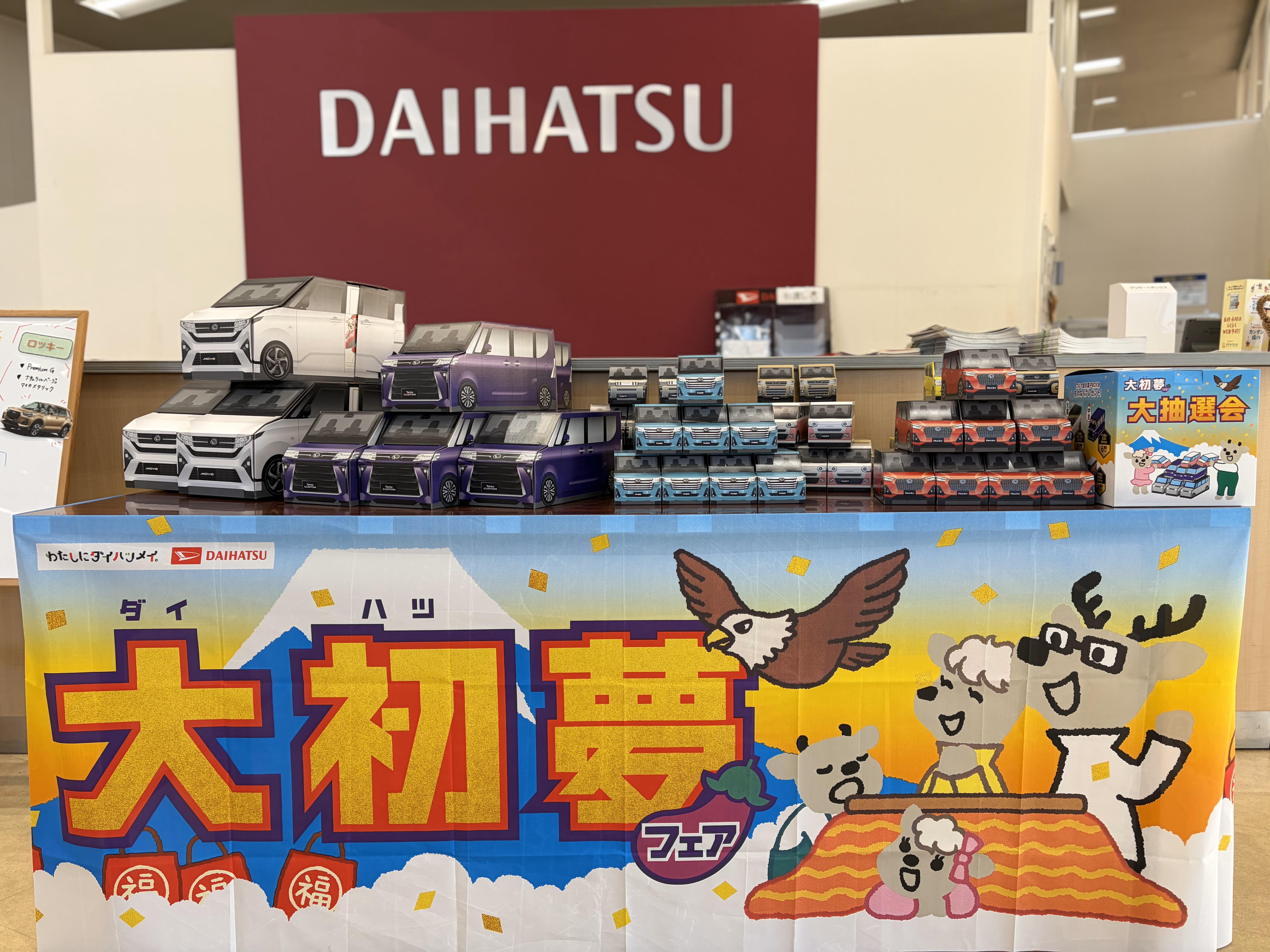 あけましておめでとうございます🎍✨